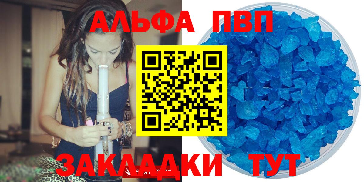 Alpha-PVP VHQ Кыштым