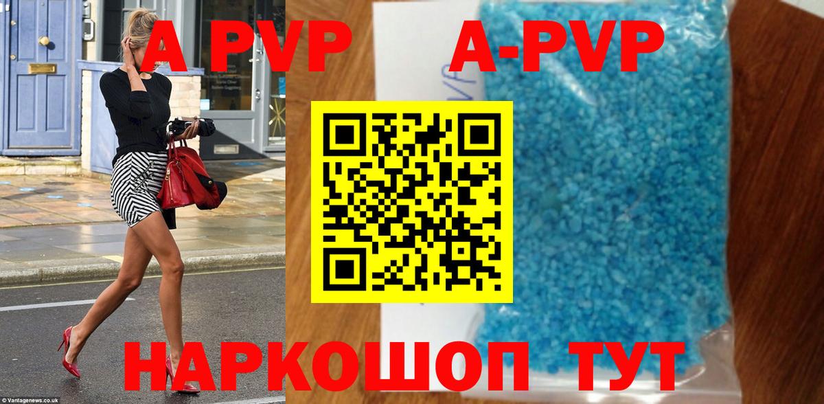 Кыштым  Alfa_PVP кристаллы  Альфа ПВП крисы CK  Вход с VPN  Alpha-PVP СК КРИС 