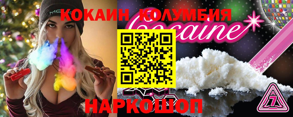 COCAIN VHQ  цены наркотик  Кыштым  Вход с VPN 