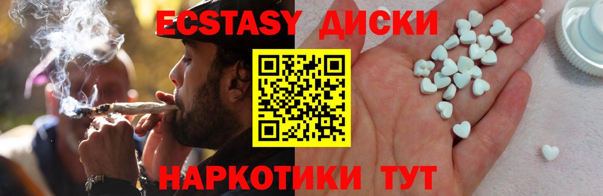 ЭКСТАЗИ VHQ Кыштым