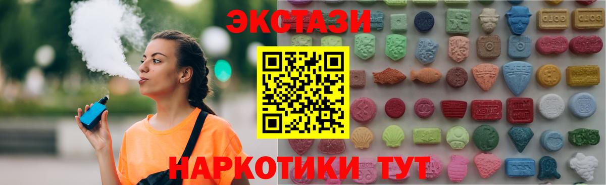 ЭКСТАЗИ TESLA  дарнет шоп  Вход с VPN  Кыштым  Экстази 280 MDMA  Экстази 