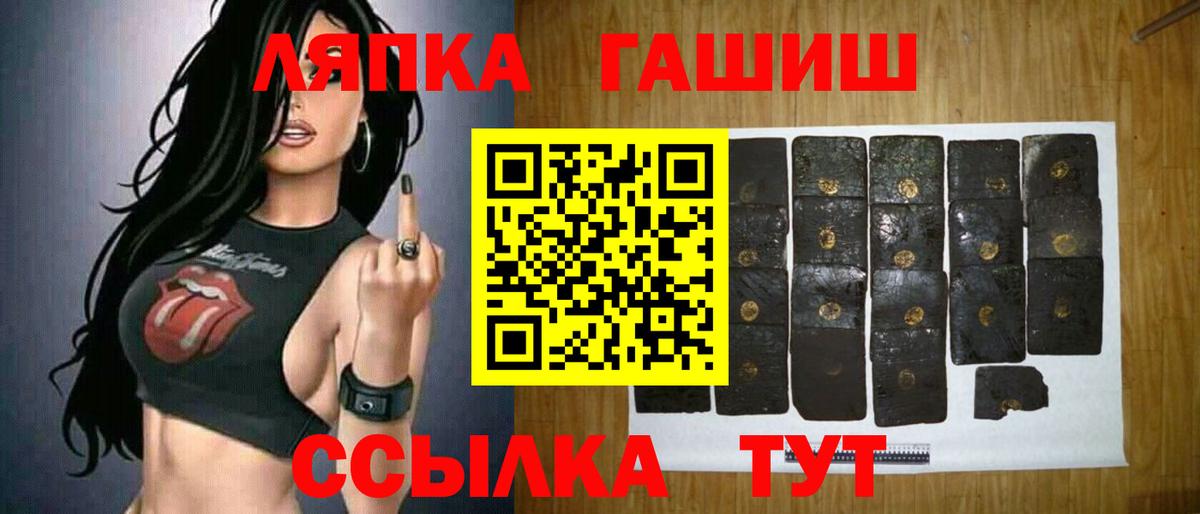 ГАШ  Гашиш хэш  Вход с VPN  Кыштым 
