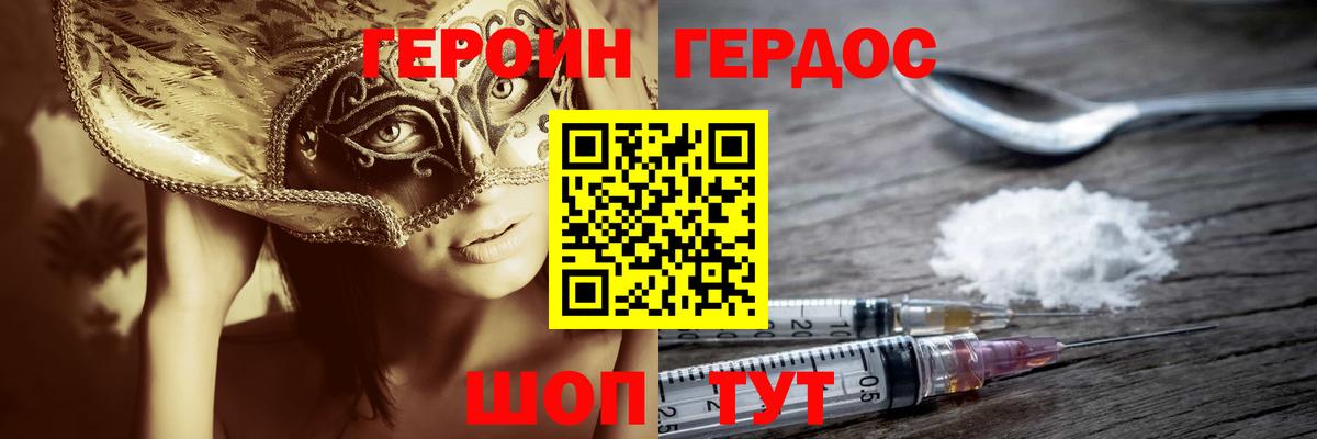 Героин Афган  Вход с VPN  Кыштым 