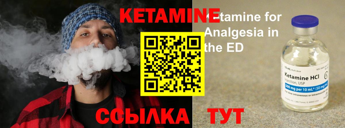 Кетамин ketamine  Вход с VPN  КЕТАМИН VHQ  Кыштым 