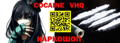 альфа пвп VHQ Волгодонск