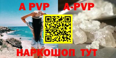 альфа пвп Волжский