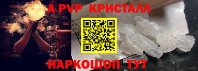 альфа пвп Волжский