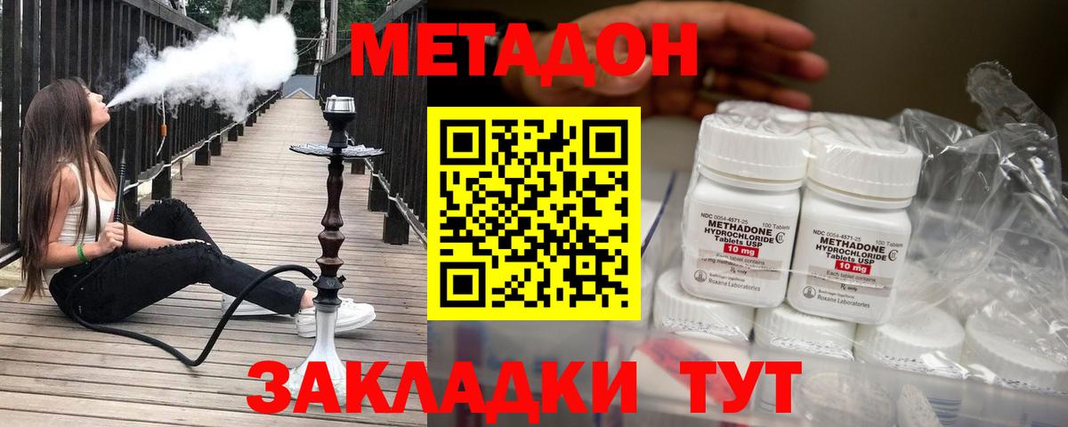 МЕТАДОН белоснежный  Вход с VPN  Кыштым  Метадон methadone 