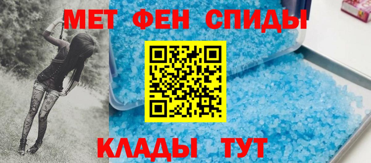Первитин пудра Кыштым