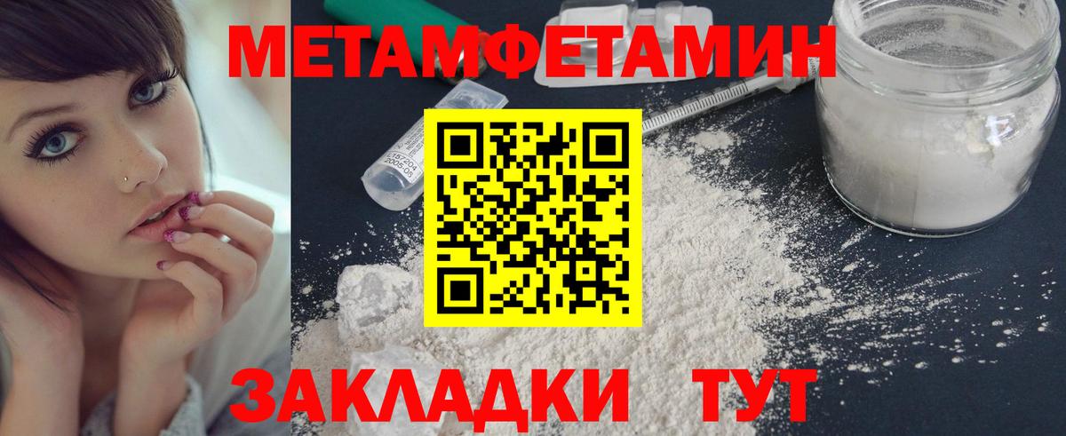 Метамфетамин  Вход с VPN  Первитин кристалл  Кыштым  Первитин кристалл 