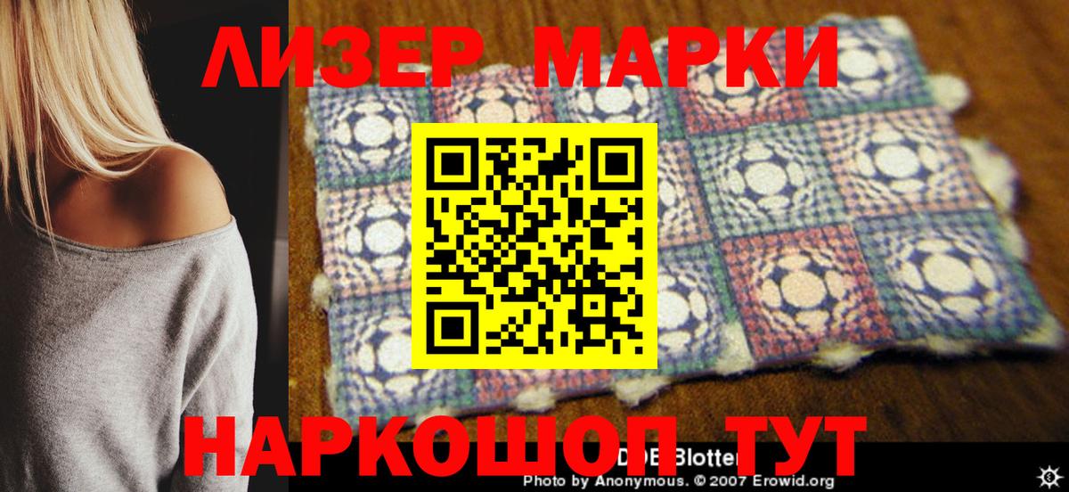 Марки N-bome 1,5мг  Вход с VPN  Кыштым  Марки N-bome 1,5мг 