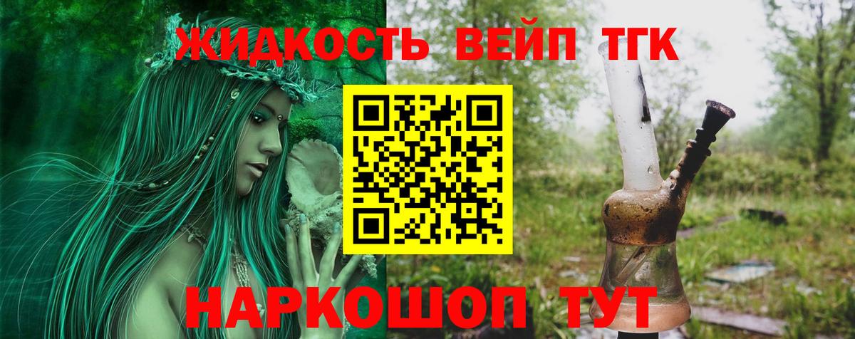 Кыштым  Дистиллят ТГК вейп с тгк  Вход с VPN 